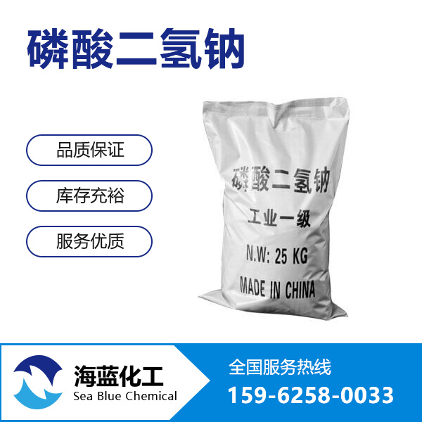 磷酸二氫鈉